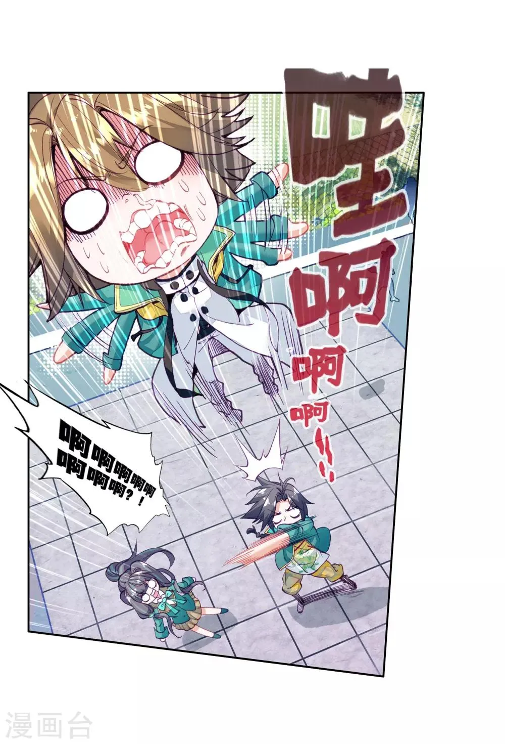 第66话 升班赛的黑马2 第10页