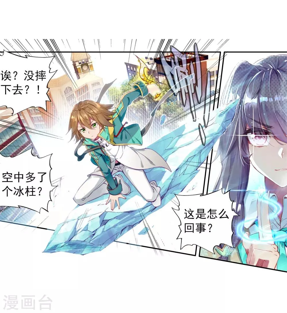 第66话 升班赛的黑马2 第14页