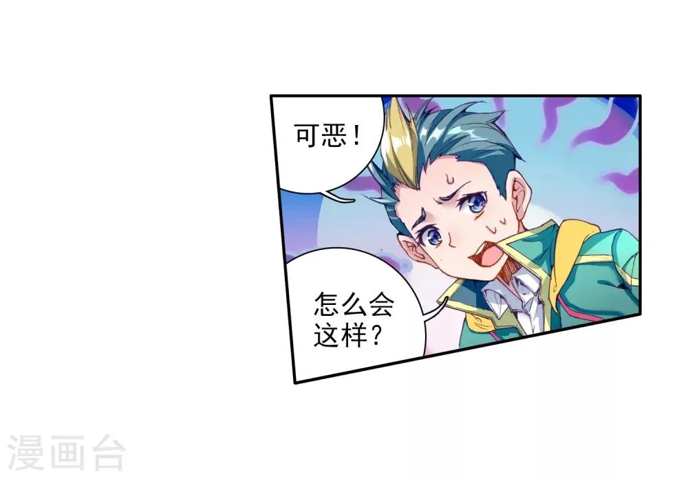 第66话 升班赛的黑马2 第18页