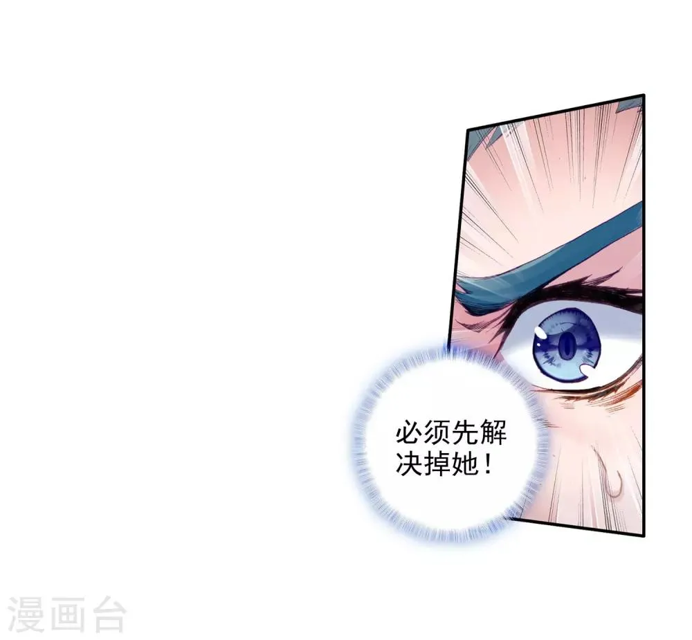 第66话 升班赛的黑马2 第20页