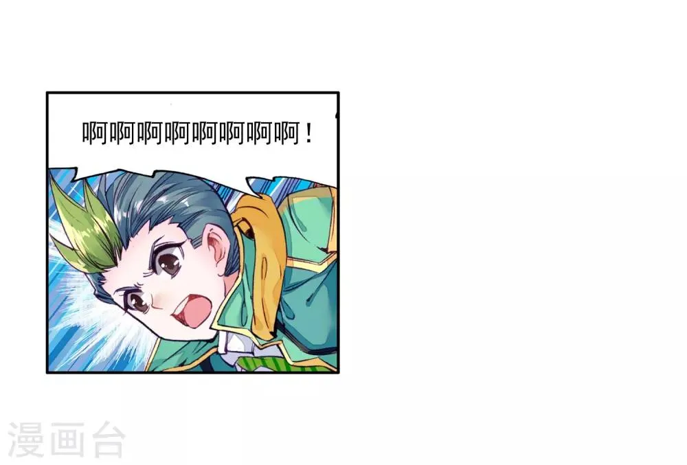 第66话 升班赛的黑马2 第23页