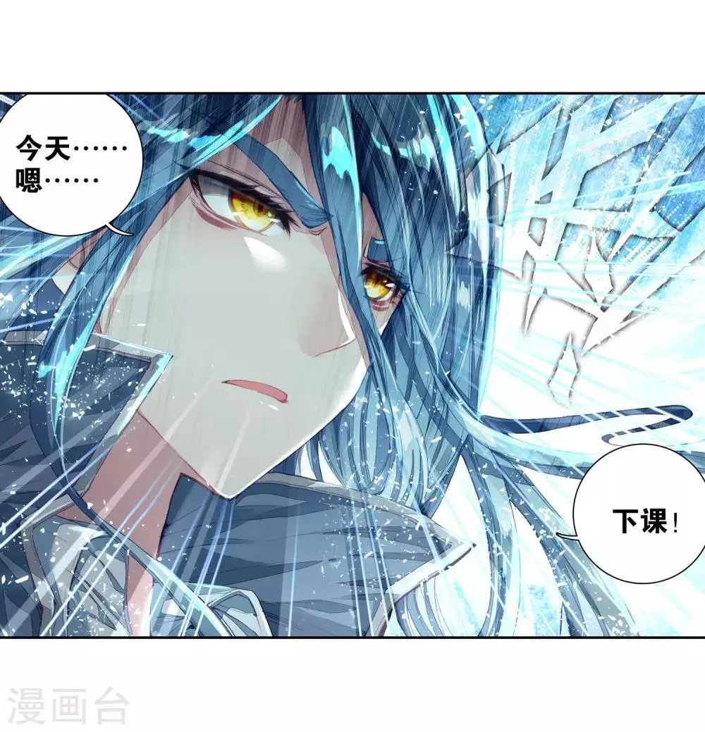 第67话 黑色？！万年魂环！1 第3页