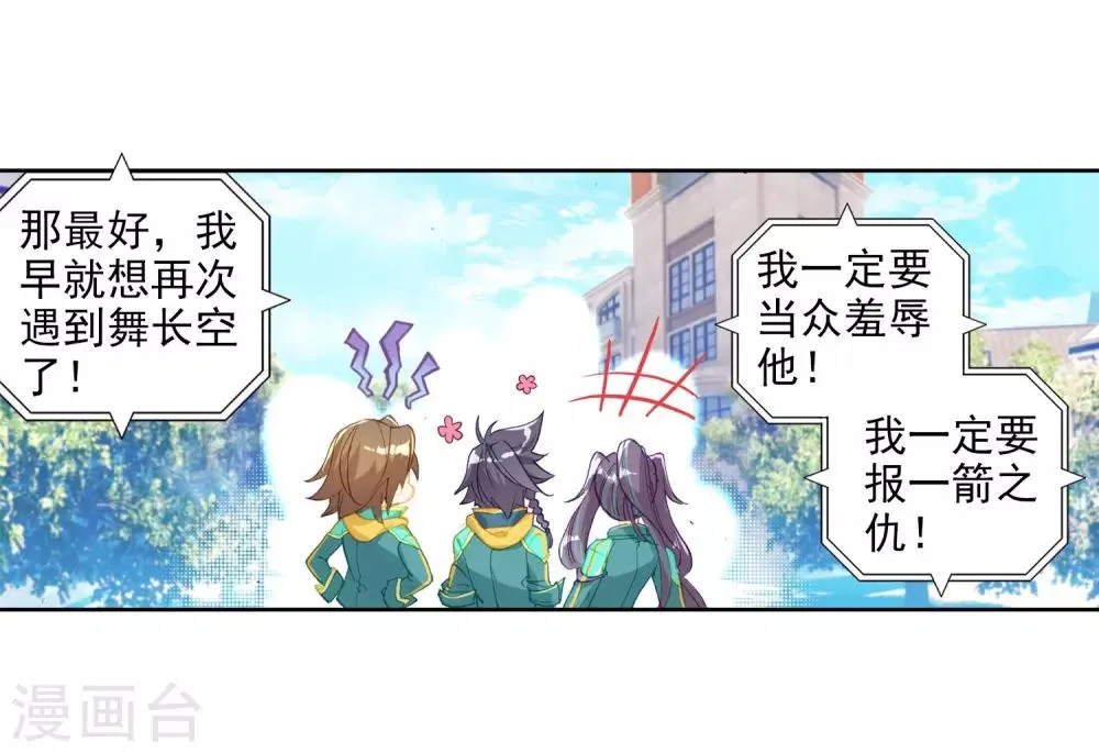 第67话 黑色？！万年魂环！1 第9页