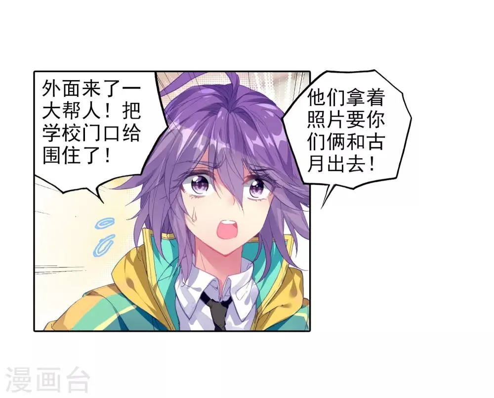 第67话 黑色？！万年魂环！1 第12页