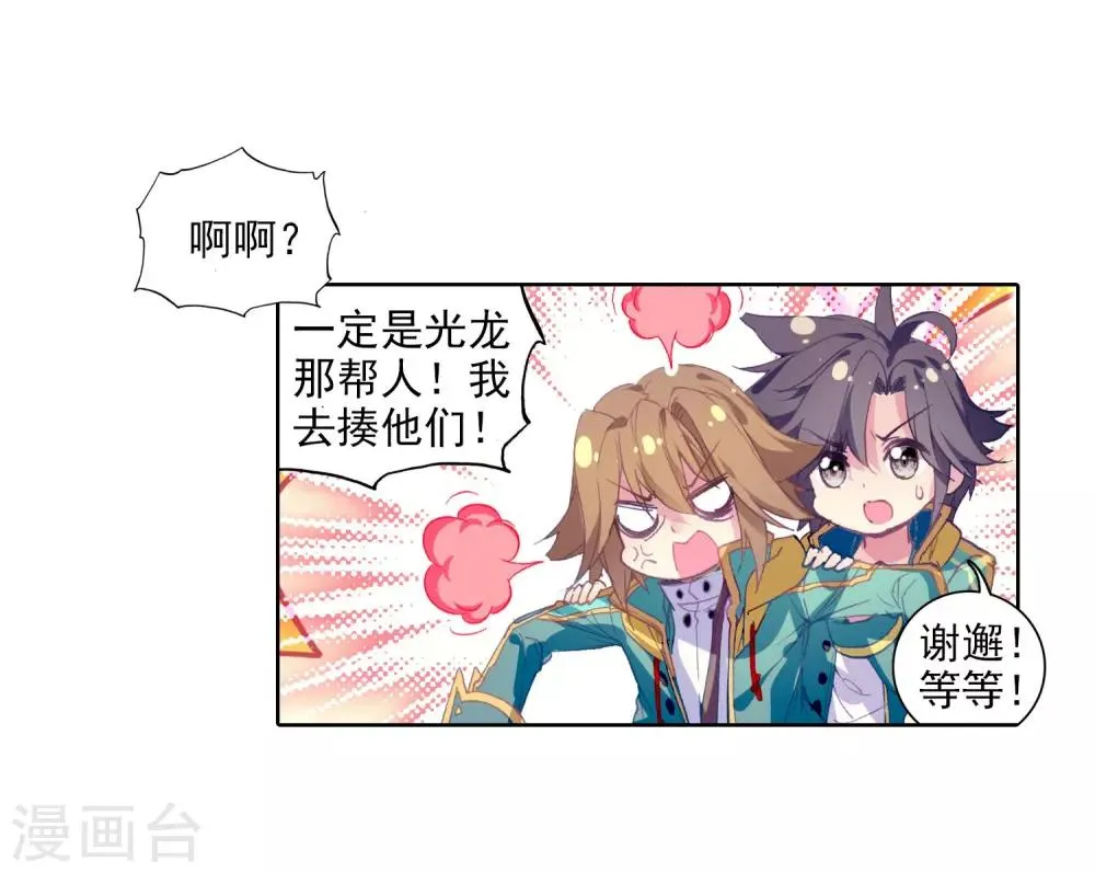 第67话 黑色？！万年魂环！1 第13页