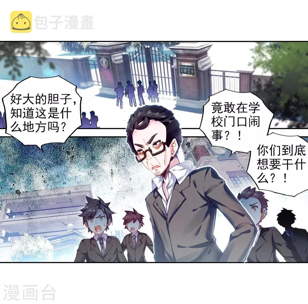 第67话 黑色？！万年魂环！1 第15页