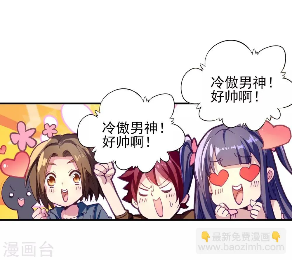 第69话 天冰舞长空1 第14页