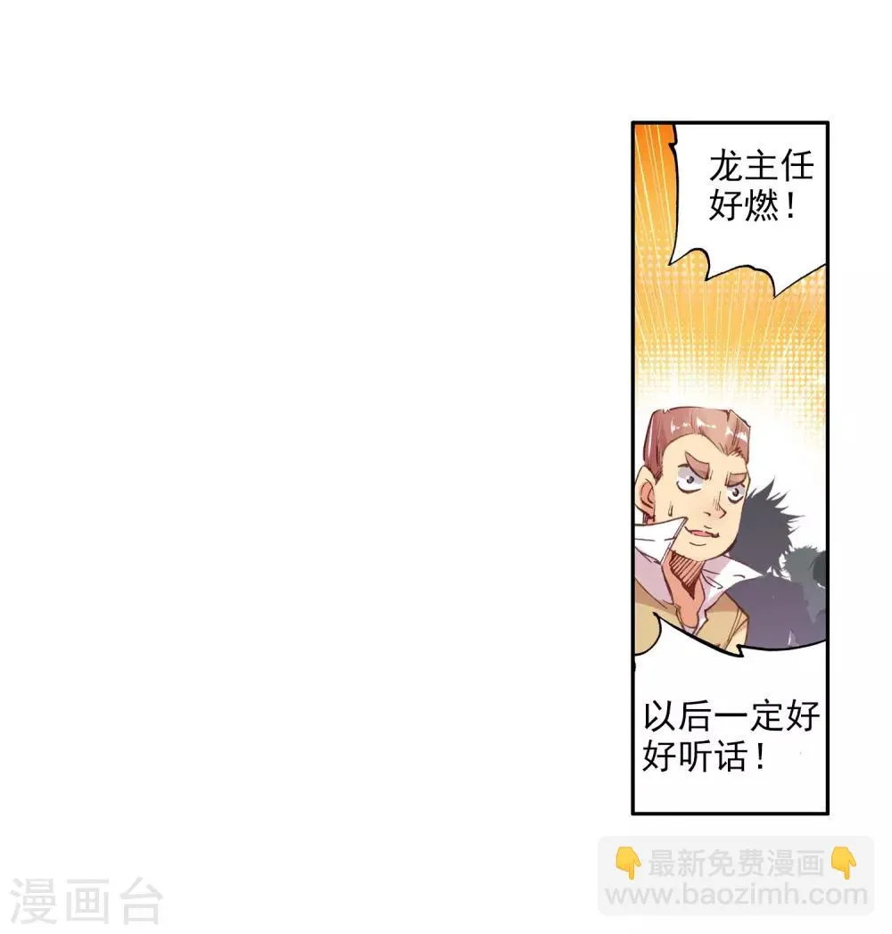 第68话 黑色？！万年魂环！2 第5页