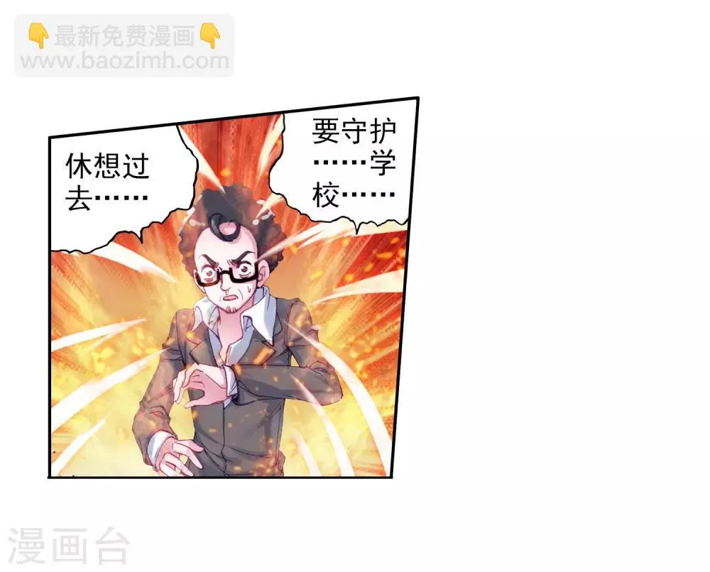第68话 黑色？！万年魂环！2 第9页