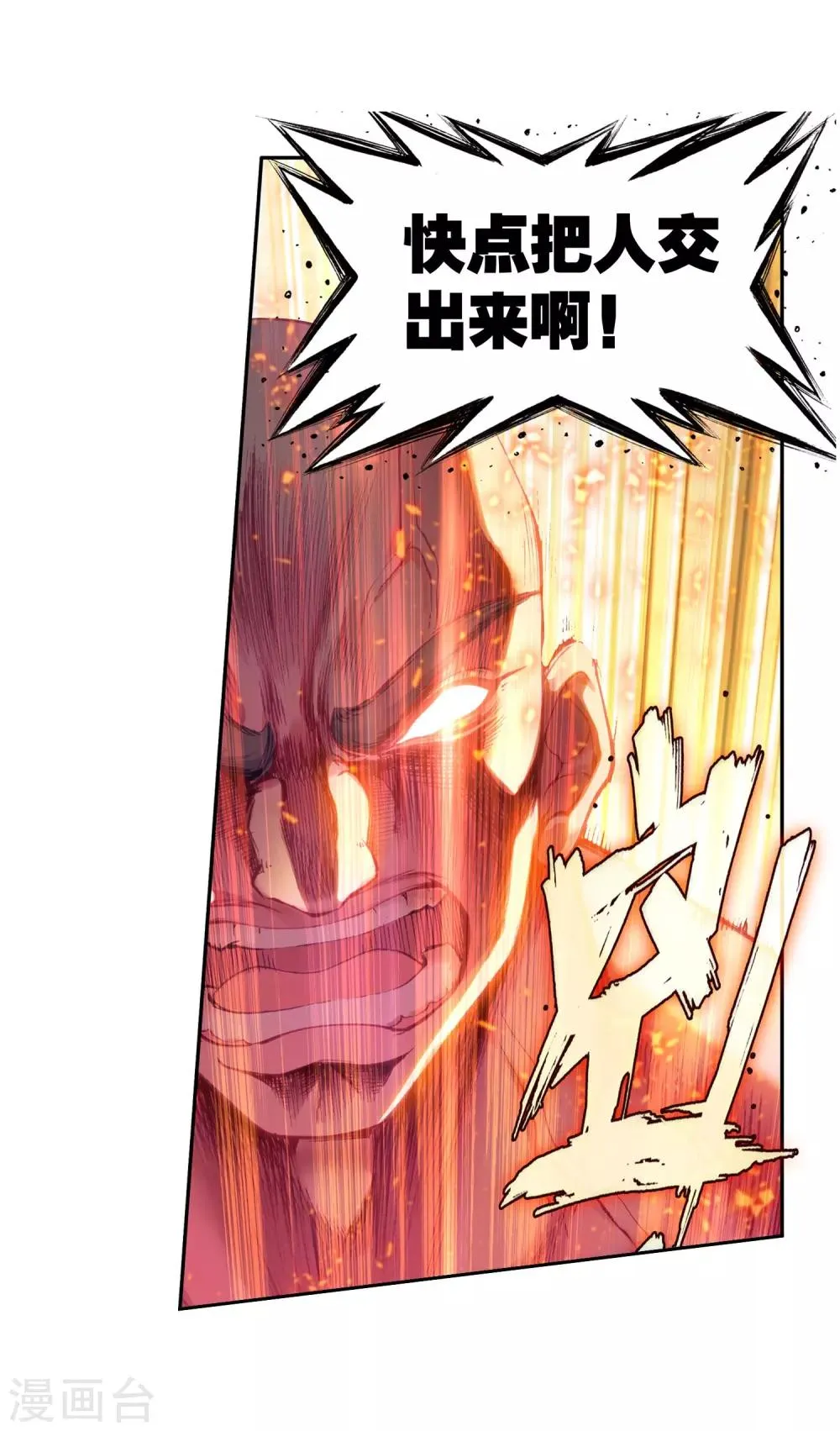 第68话 黑色？！万年魂环！2 第10页