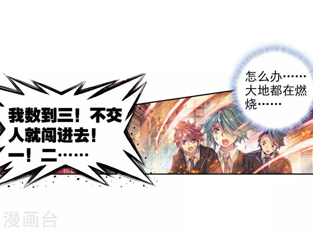 第68话 黑色？！万年魂环！2 第11页