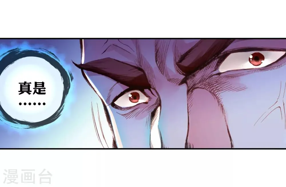 第68话 黑色？！万年魂环！2 第12页