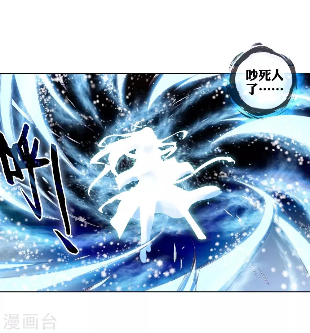 第68话 黑色？！万年魂环！2 第13页