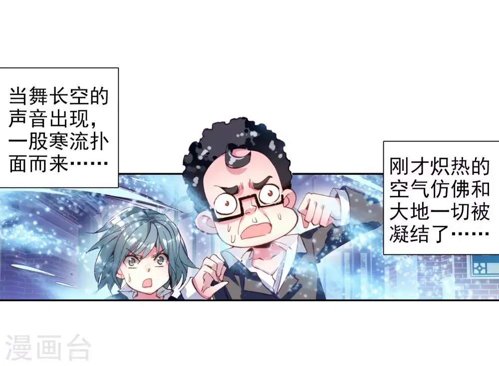 第68话 黑色？！万年魂环！2 第14页