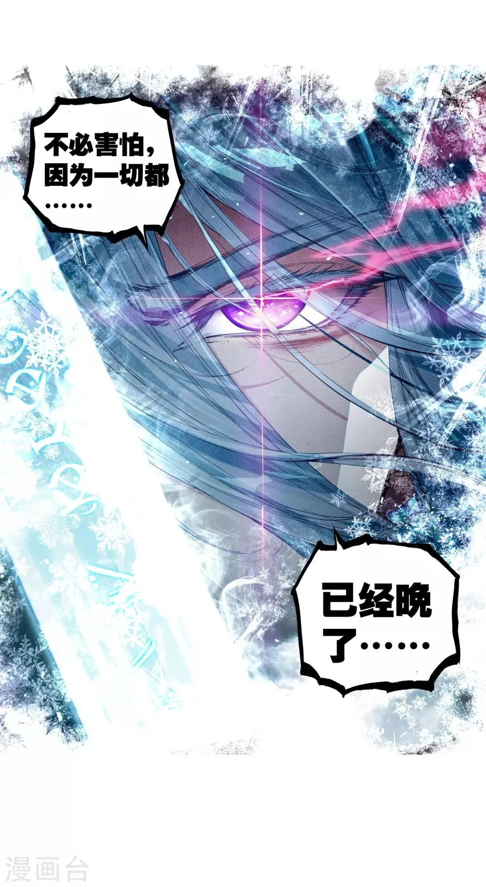 第68话 黑色？！万年魂环！2 第18页