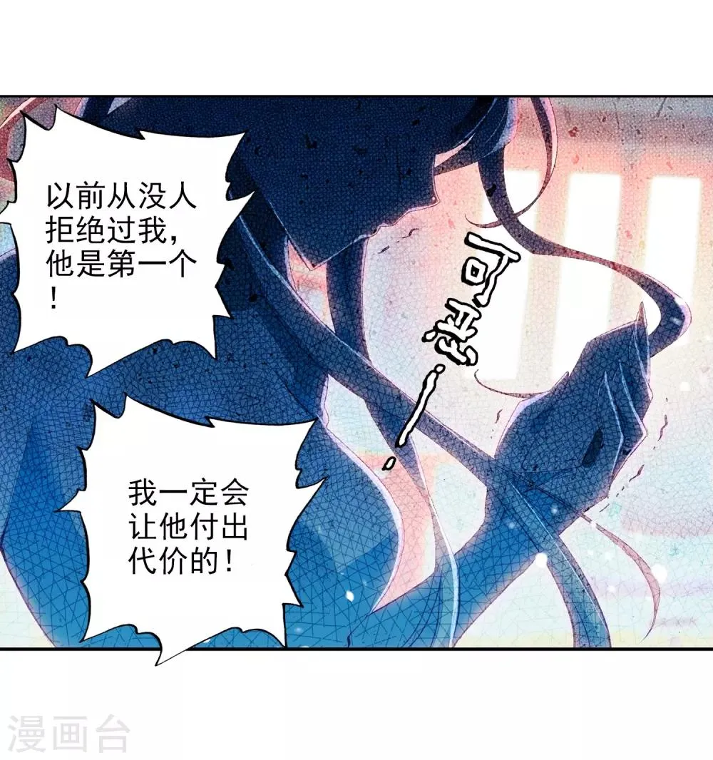 第70话 天冰舞长空2 第5页
