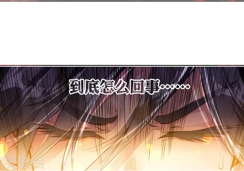 第70话 天冰舞长空2 第13页