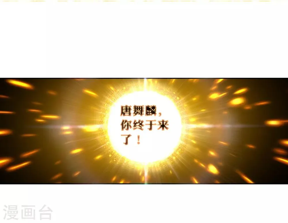 第70话 天冰舞长空2 第14页