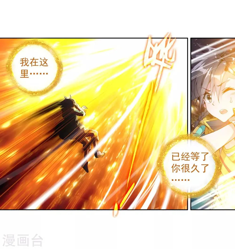 第70话 天冰舞长空2 第16页
