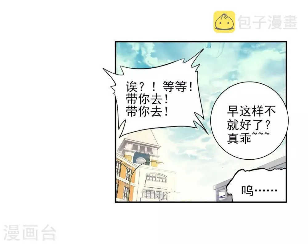 第72话 三种灵物2 第5页