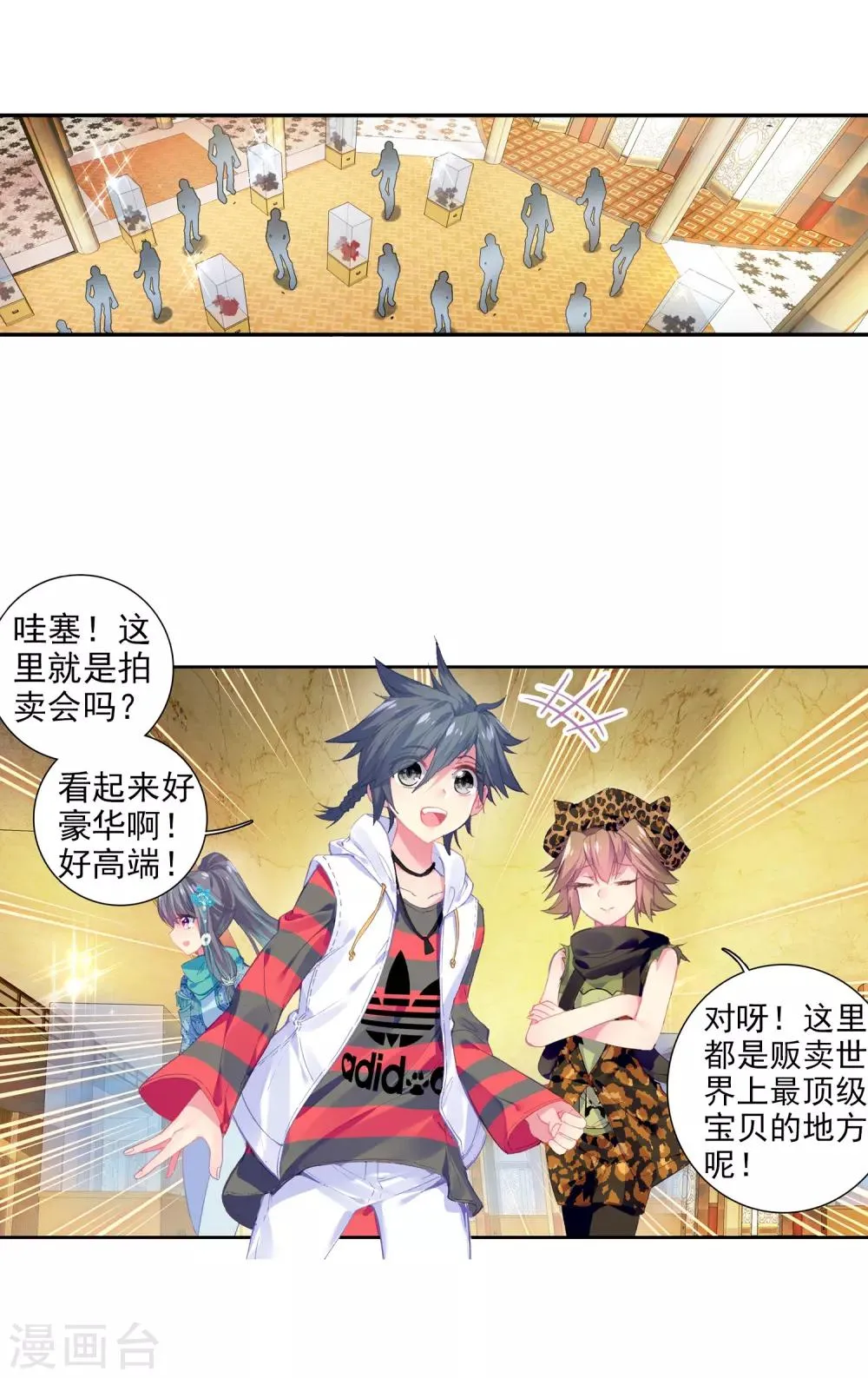 第72话 三种灵物2 第6页