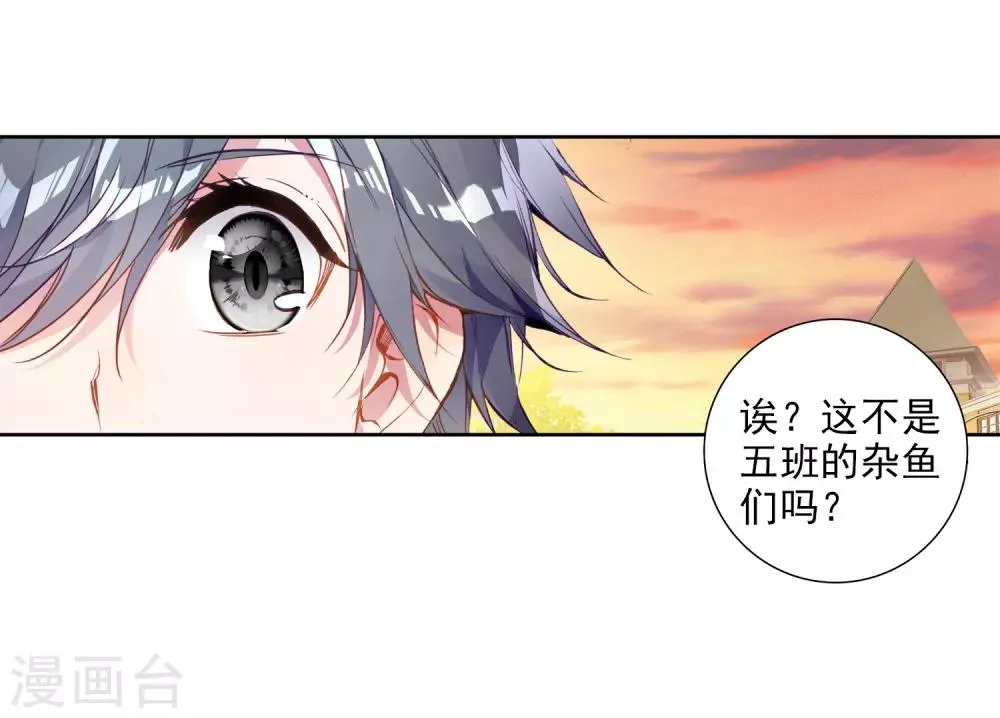 第72话 三种灵物2 第18页