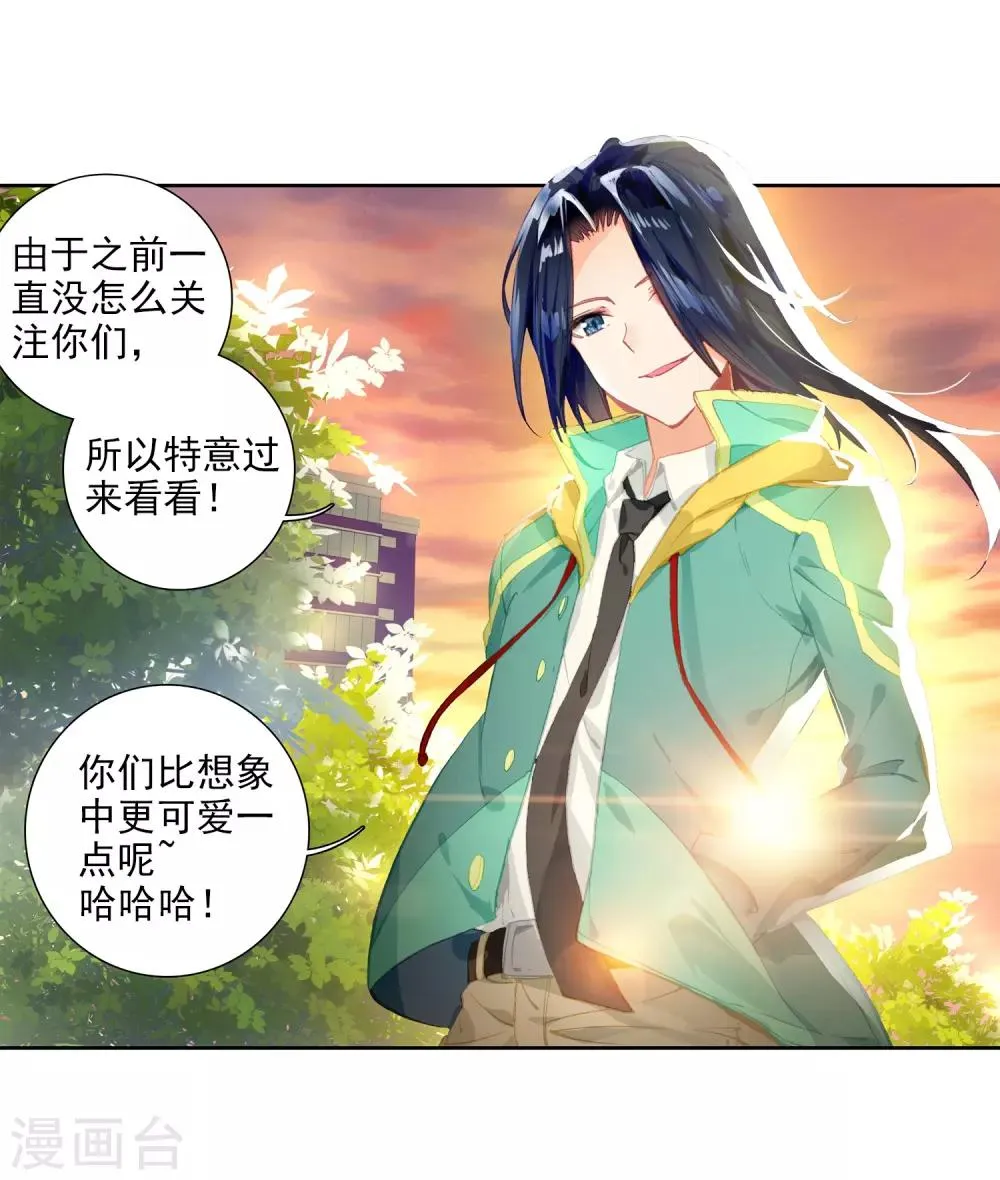 第72话 三种灵物2 第22页