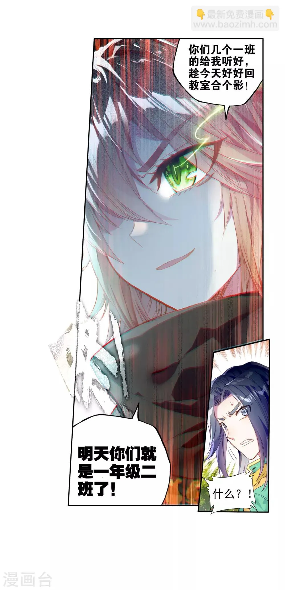 第72话 三种灵物2 第24页