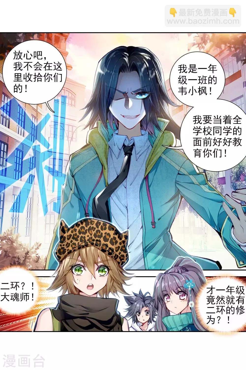 第73话 父母远走1 第3页