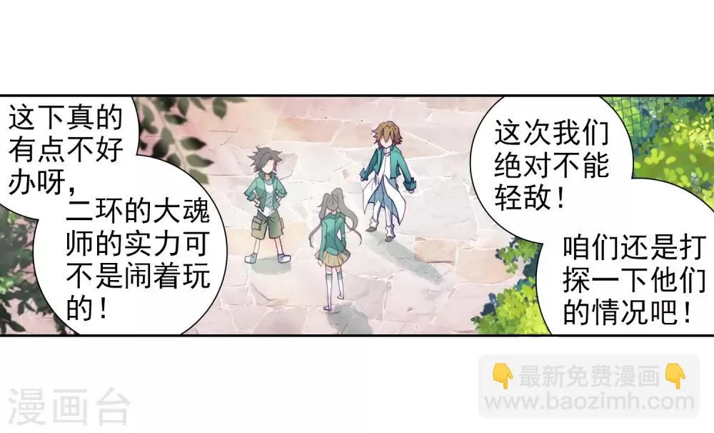 第73话 父母远走1 第6页