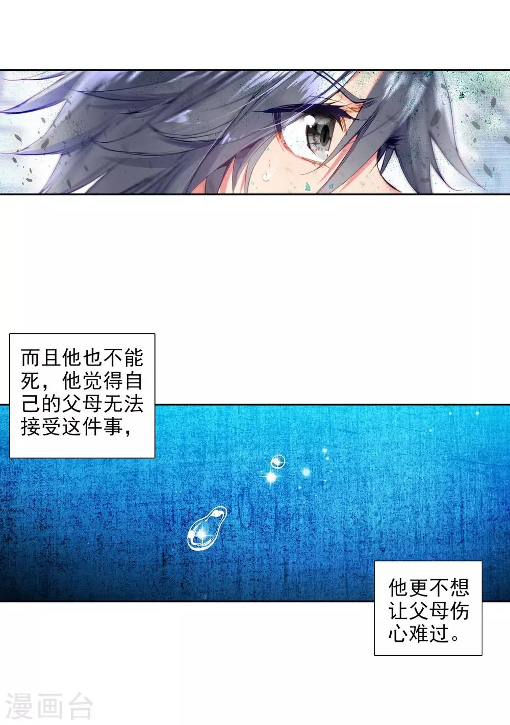 第73话 父母远走1 第9页