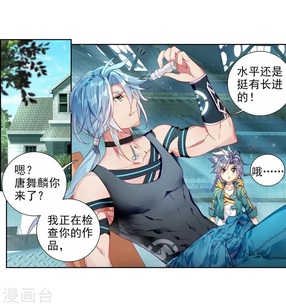 第73话 父母远走1 第10页