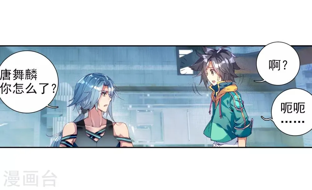 第73话 父母远走1 第13页