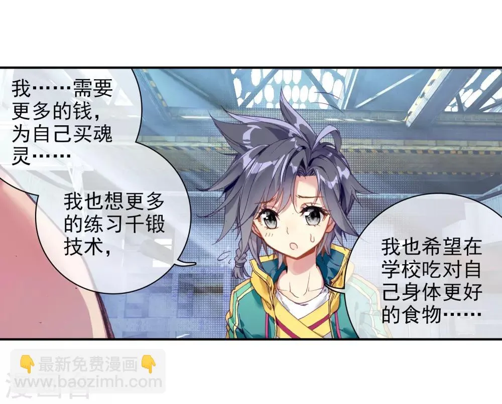 第73话 父母远走1 第16页