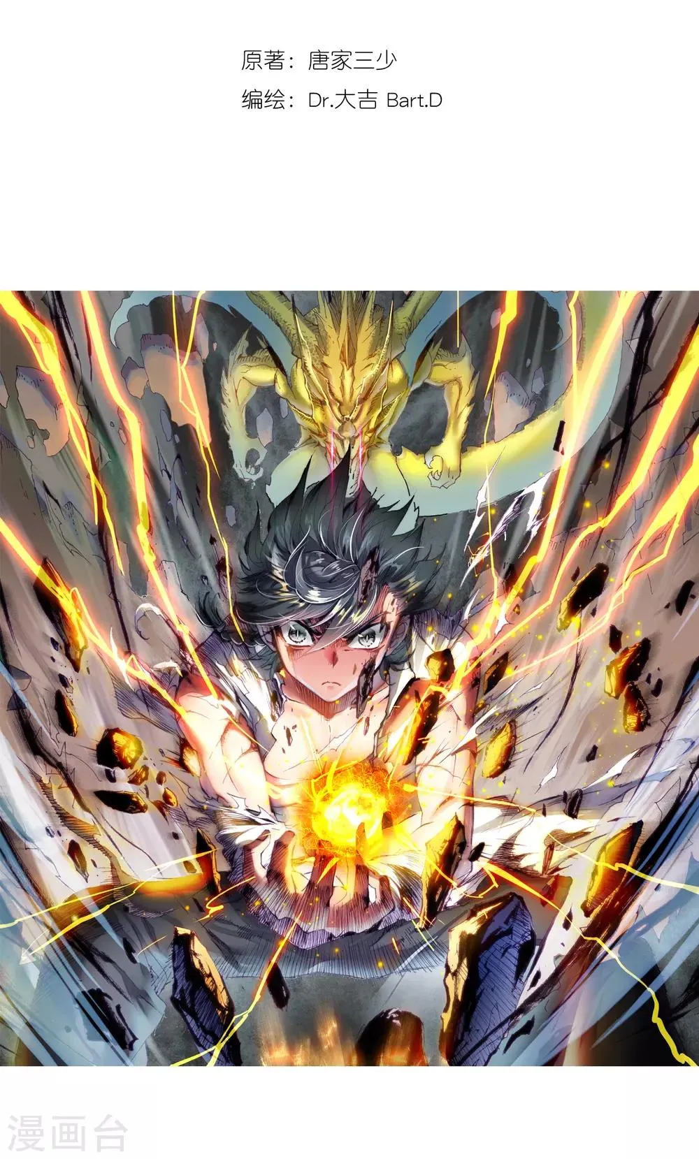 第74话 父母远走2 第2页