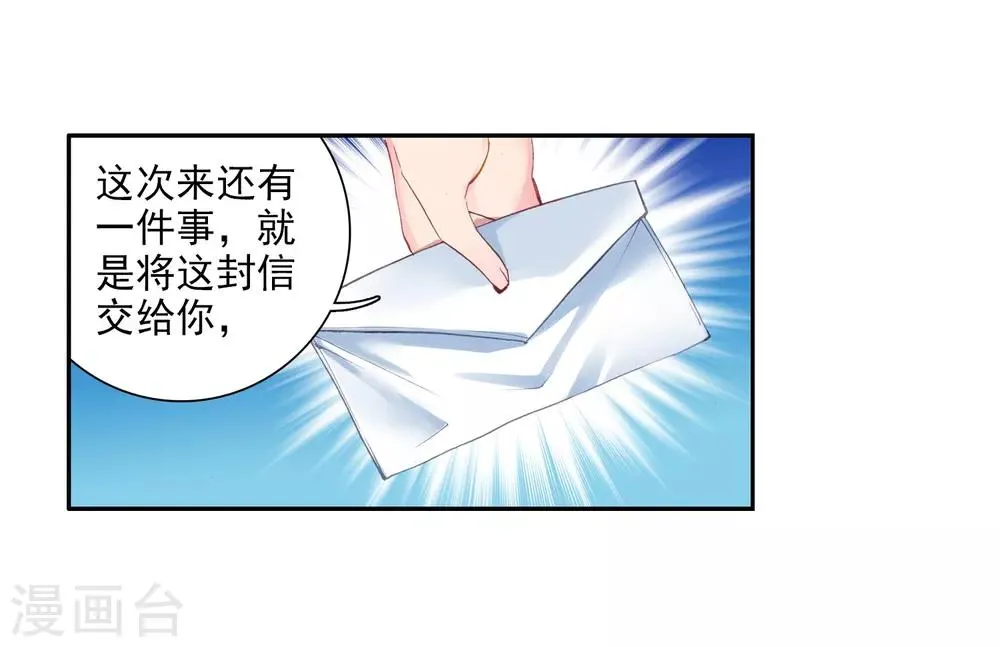 第74话 父母远走2 第3页