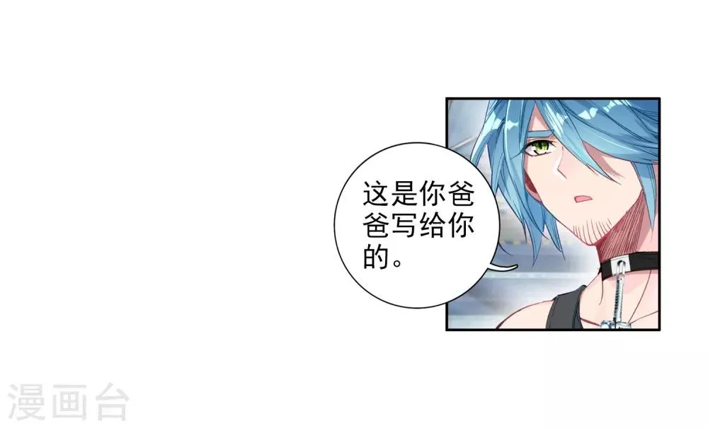 第74话 父母远走2 第4页