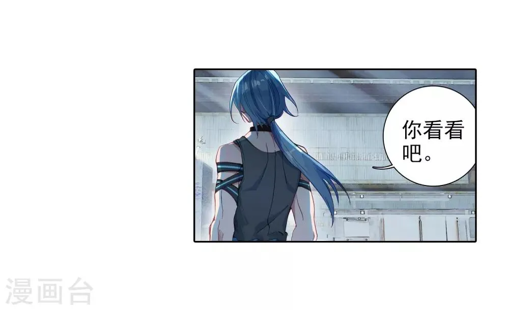 第74话 父母远走2 第6页