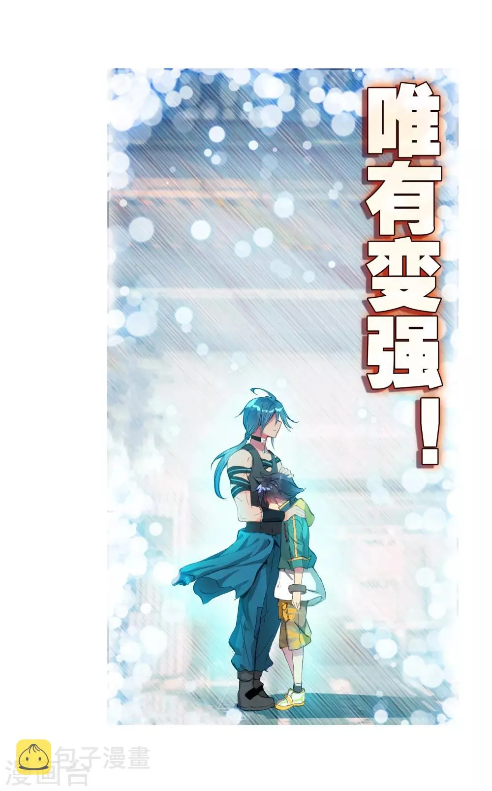第74话 父母远走2 第13页