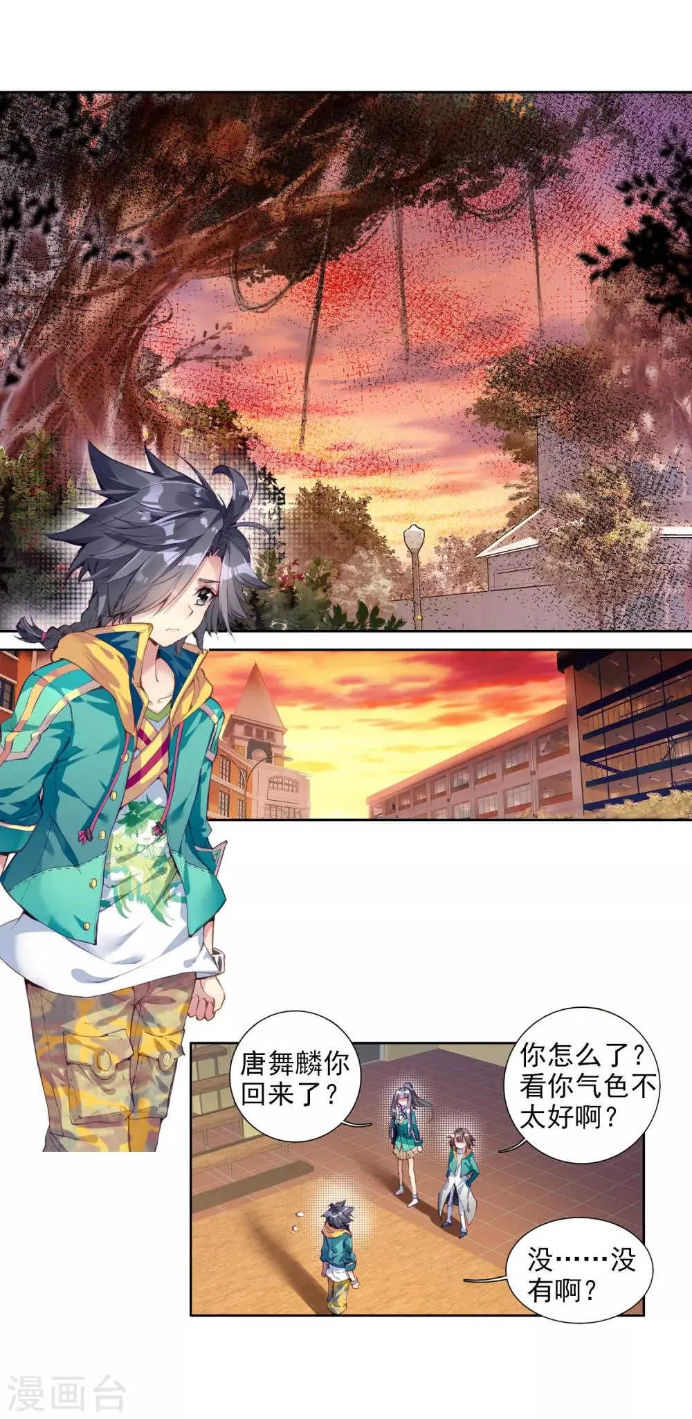 第74话 父母远走2 第14页
