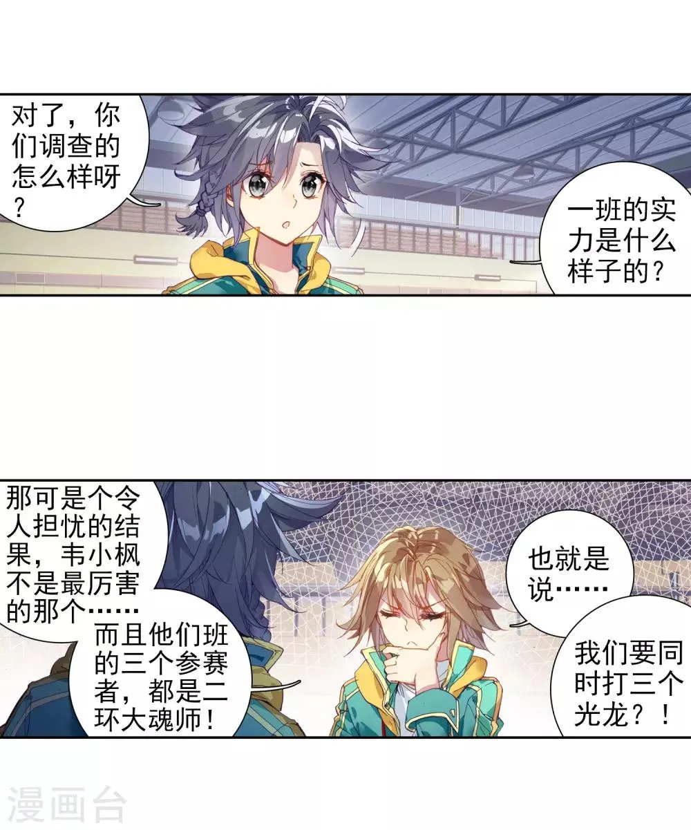 第74话 父母远走2 第15页