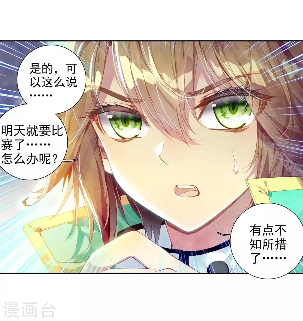 第74话 父母远走2 第16页
