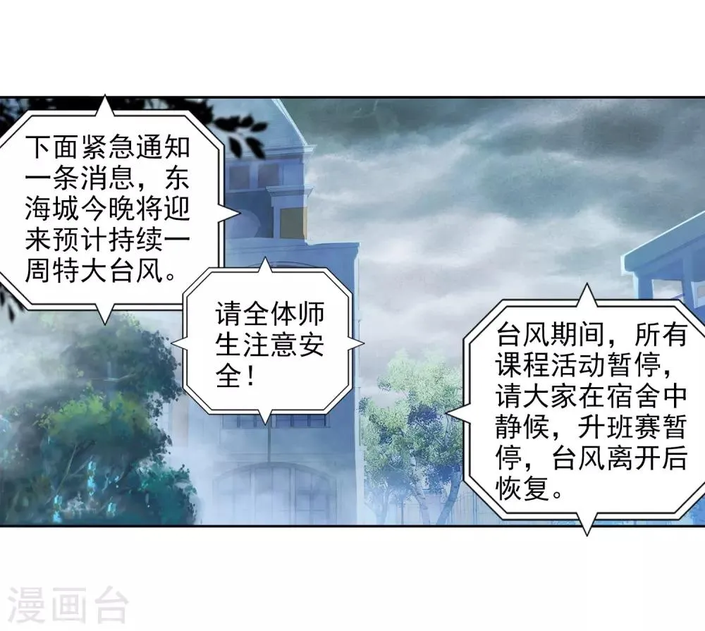 第74话 父母远走2 第18页