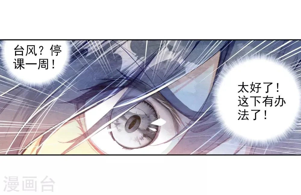 第74话 父母远走2 第19页