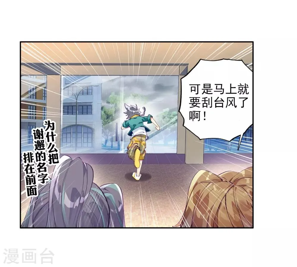 第74话 父母远走2 第21页