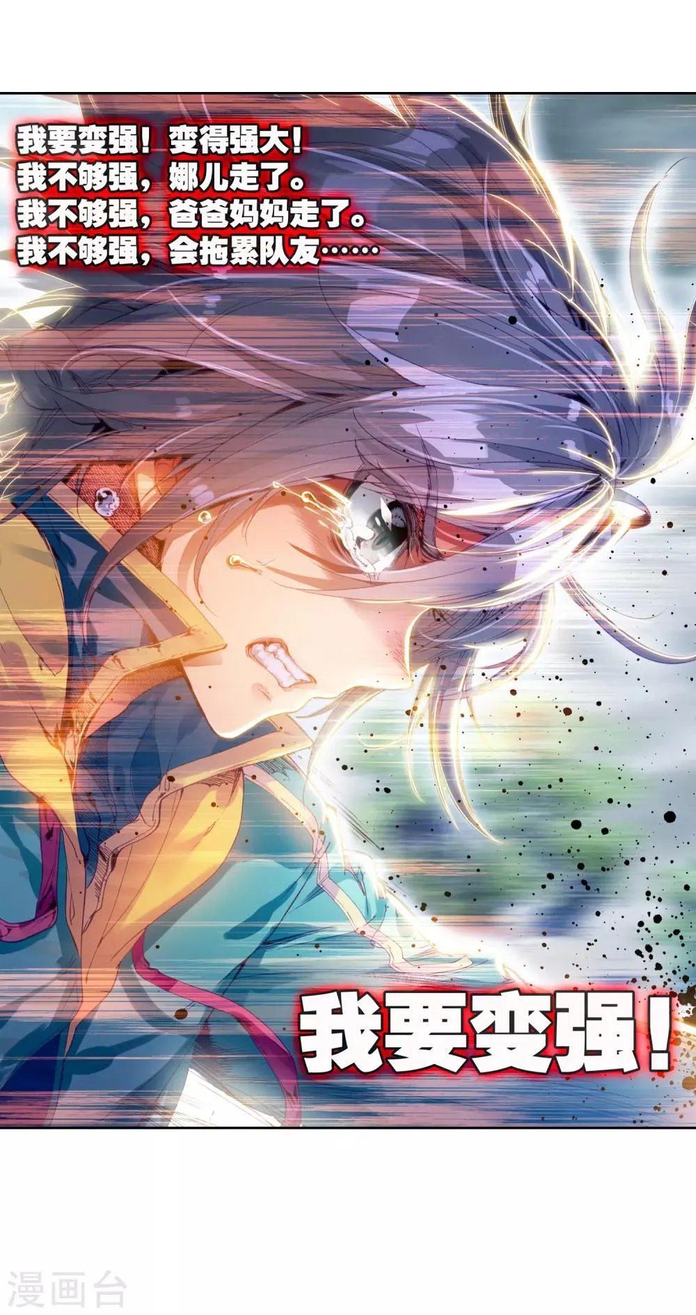 第74话 父母远走2 第23页