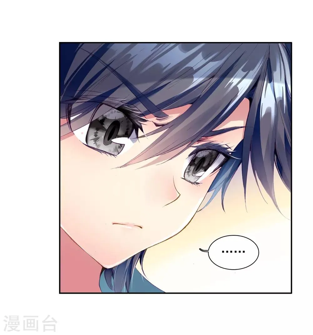 第75话 三级锻造师1 第15页
