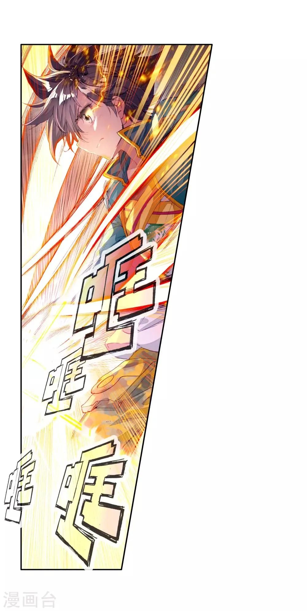 第76话 三级锻造师2 第5页