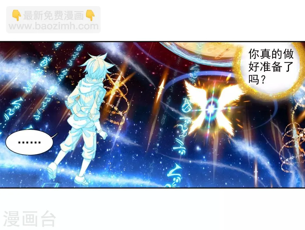 第77话 突破！第一道封印1 第6页