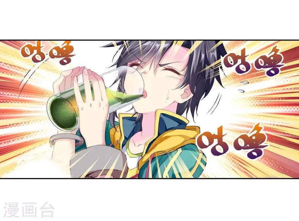 第77话 突破！第一道封印1 第12页